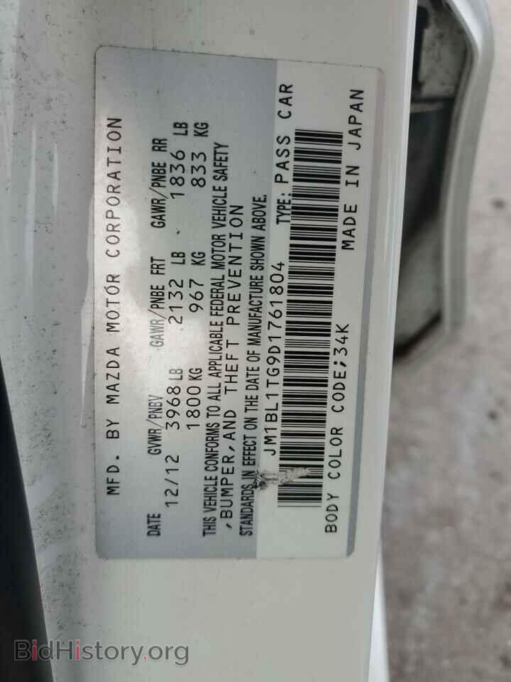 2013 MAZDA 3 - VIN: JM1BL1TG9D1761804 - Фото 12
