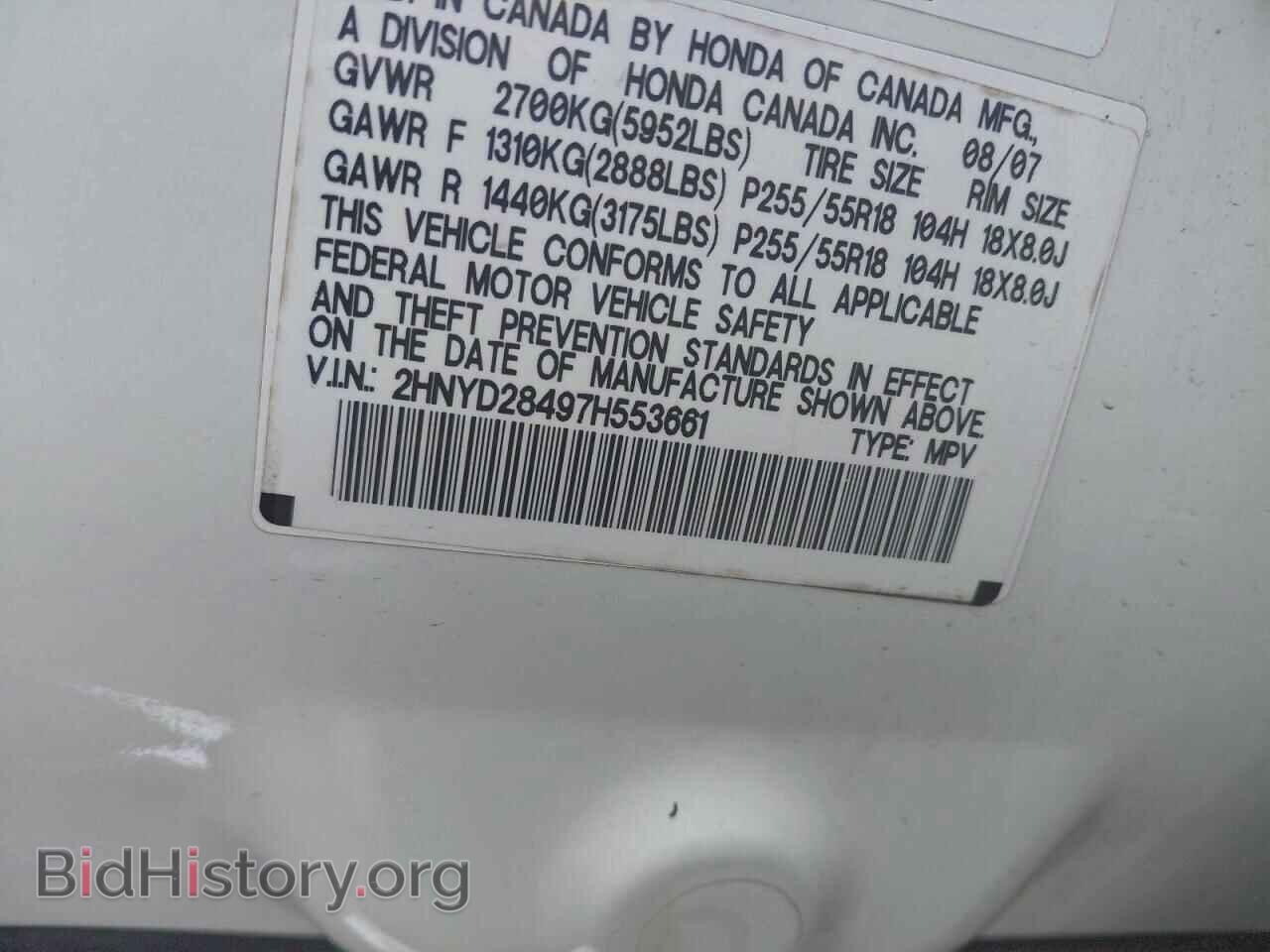2007 ACURA MDX - VIN: 2HNYD28497H553661 - Фото 10