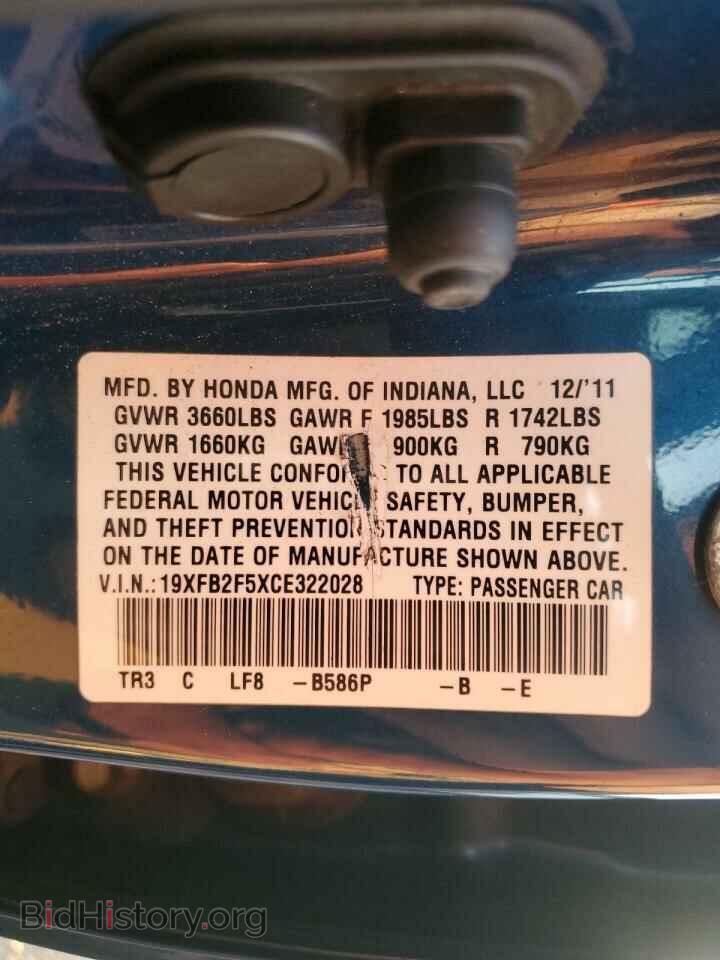 2012 HONDA CIVIC - VIN: 19XFB2F5XCE322028 - Фото 13