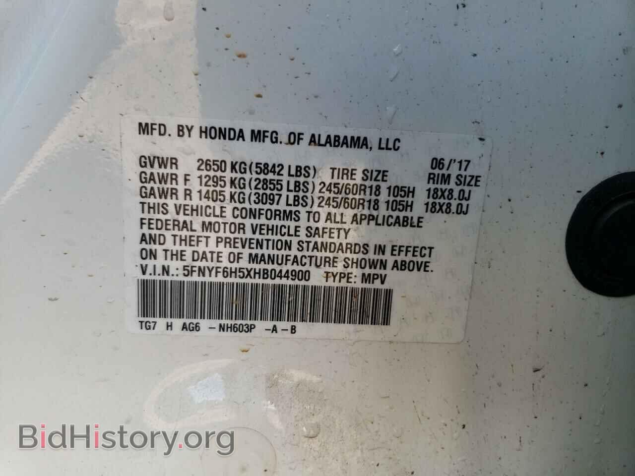2017 HONDA PILOT - VIN: 5FNYF6H5XHB044900 - Фото 12