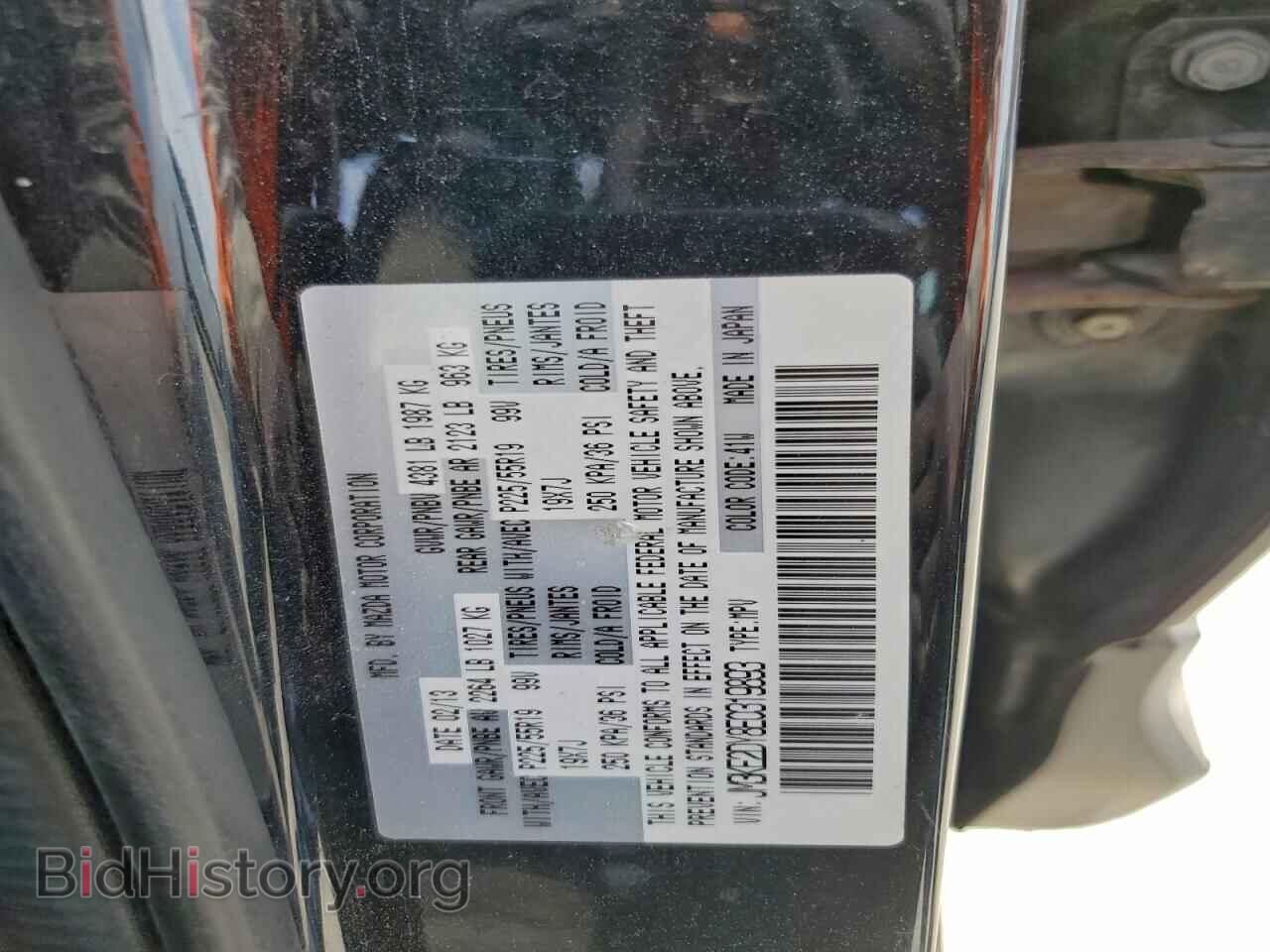 2014 MAZDA CX-5 - VIN: JM3KE2DY8E0319893 - Фото 13