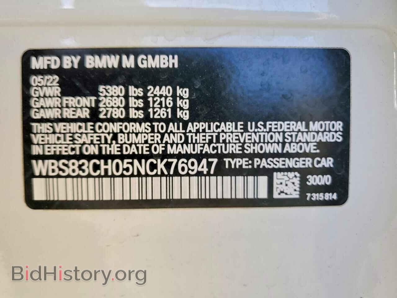2022 BMW M5 - VIN: WBS83CH05NCK76947 - Фото 12