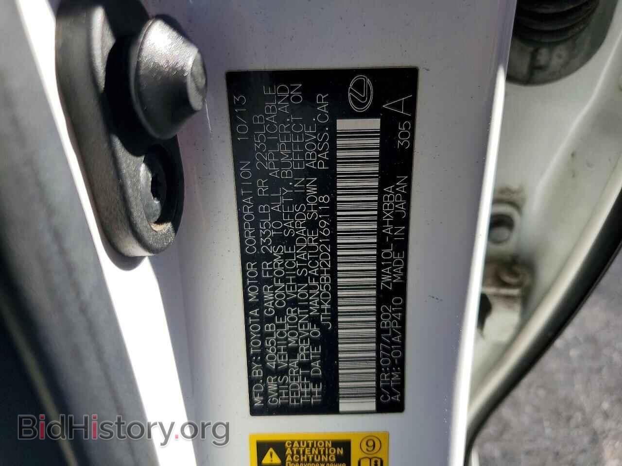2013 LEXUS CT 200 - VIN: JTHKD5BH2D2169118 - Photo 12