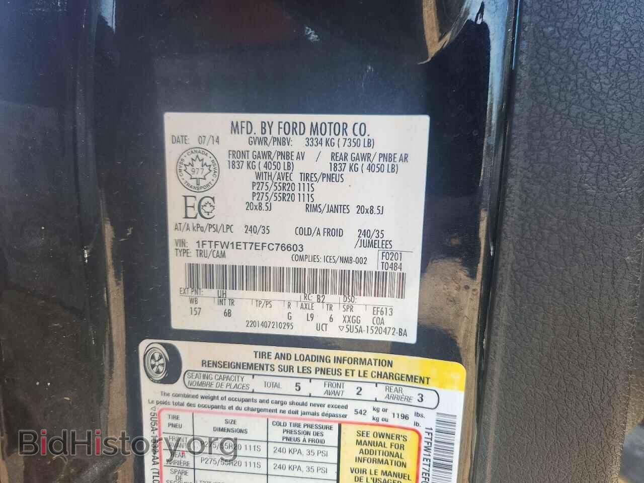 2014 FORD F150 - VIN: 1FTFW1ET7EFC76603 - Photo 12