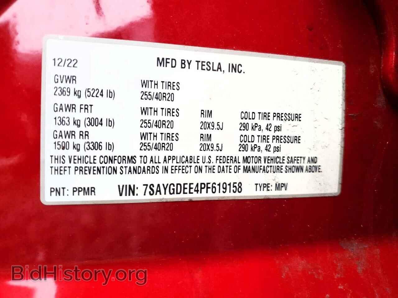 2023 TESLA MODEL Y - VIN: 7SAYGDEE4PF619158 - Фото 12