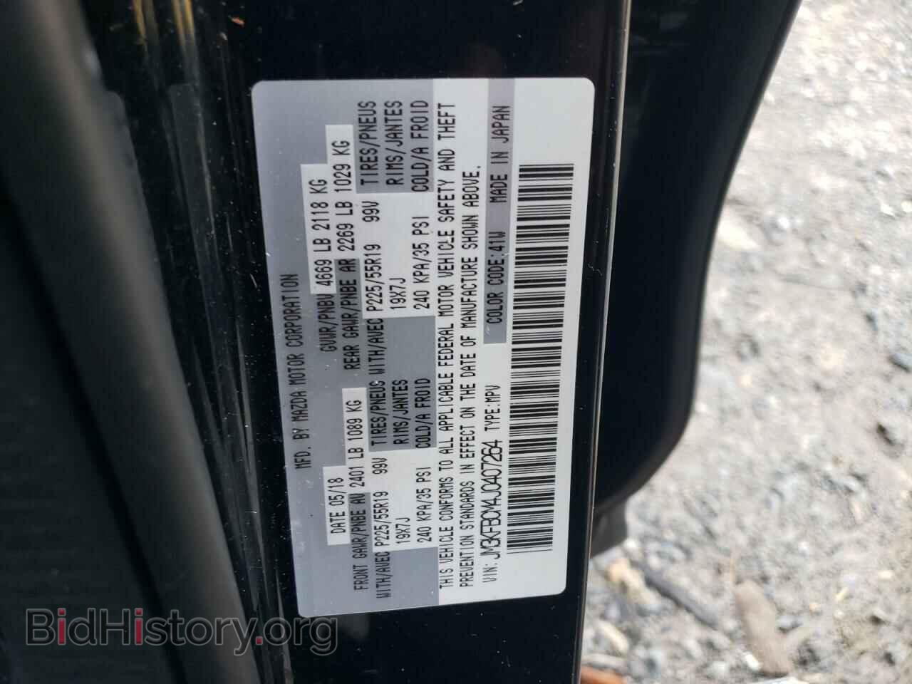 2018 MAZDA CX-5 - VIN: JM3KFBCM4J0407264 - Фото 13