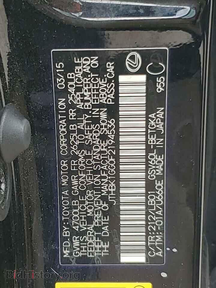 2015 LEXUS ES350 - VIN: JTHBK1GG0F2194536 - Фото 12