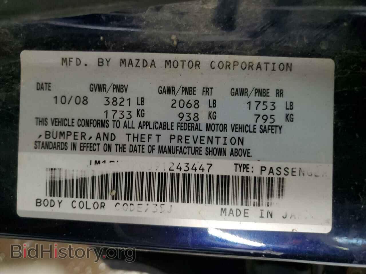2009 MAZDA 3 - VIN: JM1BK32G891243447 - Фото 12