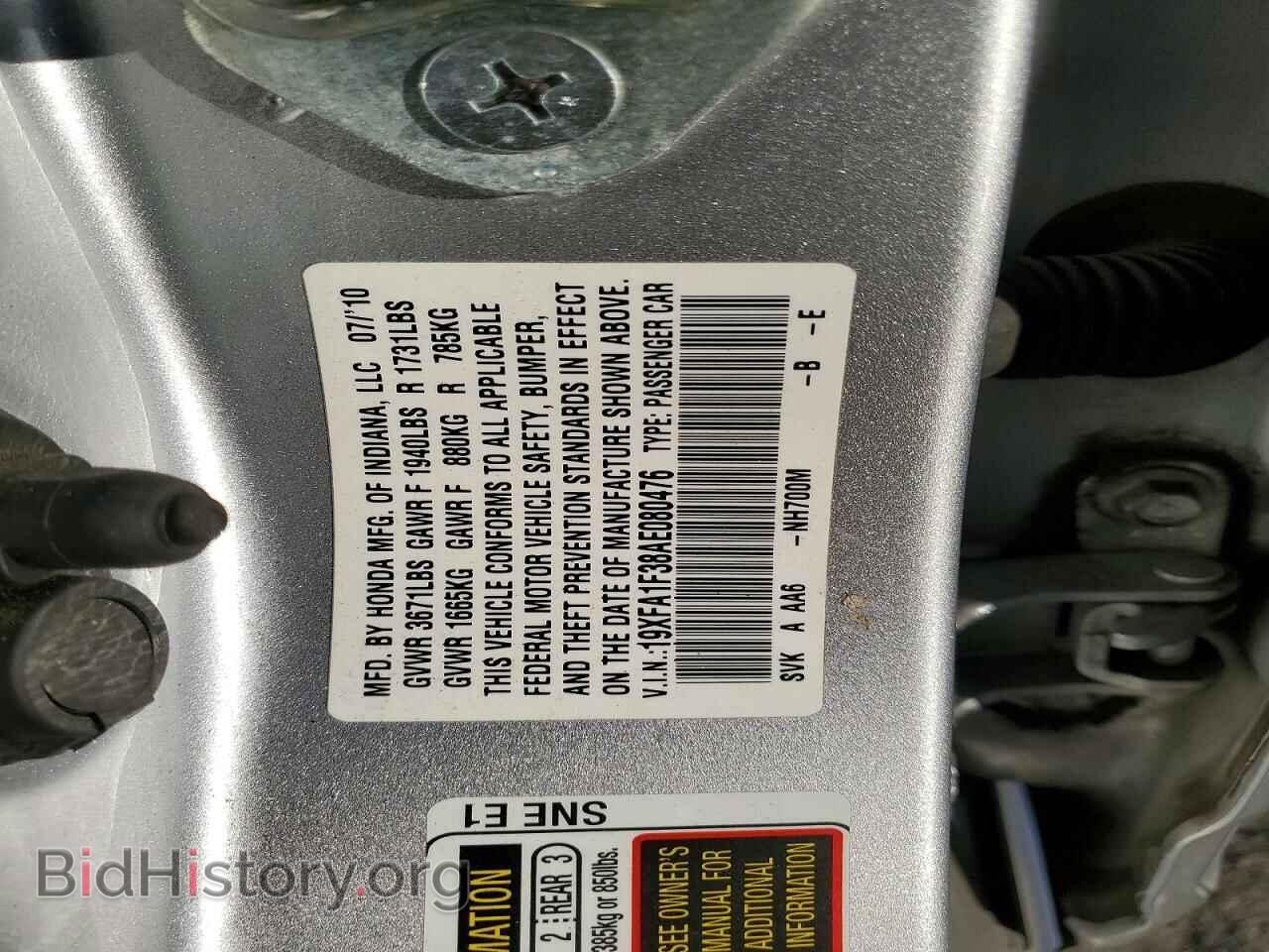 2010 HONDA CIVIC - VIN: 19XFA1F38AE080476 - Фото 13