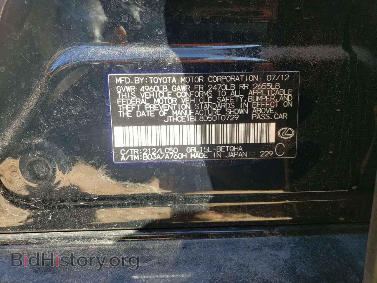 2013 LEXUS GS350 - VIN: JTHCE1BL8D5010729 - Фото 12
