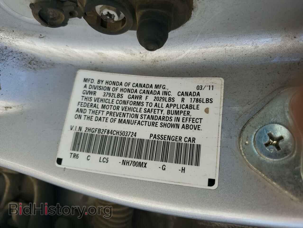 2012 HONDA CIVIC - VIN: 2HGFB2F84CH503724 - Фото 12