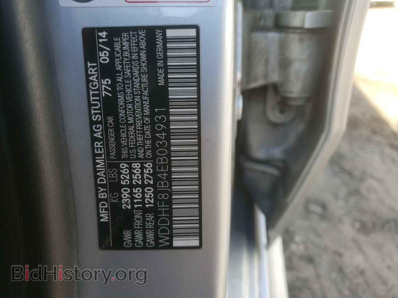 2014 MERCEDES-BENZ E-CLASS - VIN: WDDHF8JB4EB034931 - Фото 12