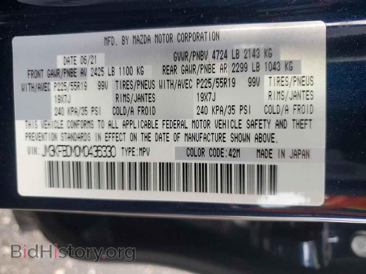 2021 MAZDA CX-5 - VIN: JM3KFBDM0M0436330 - Фото 13