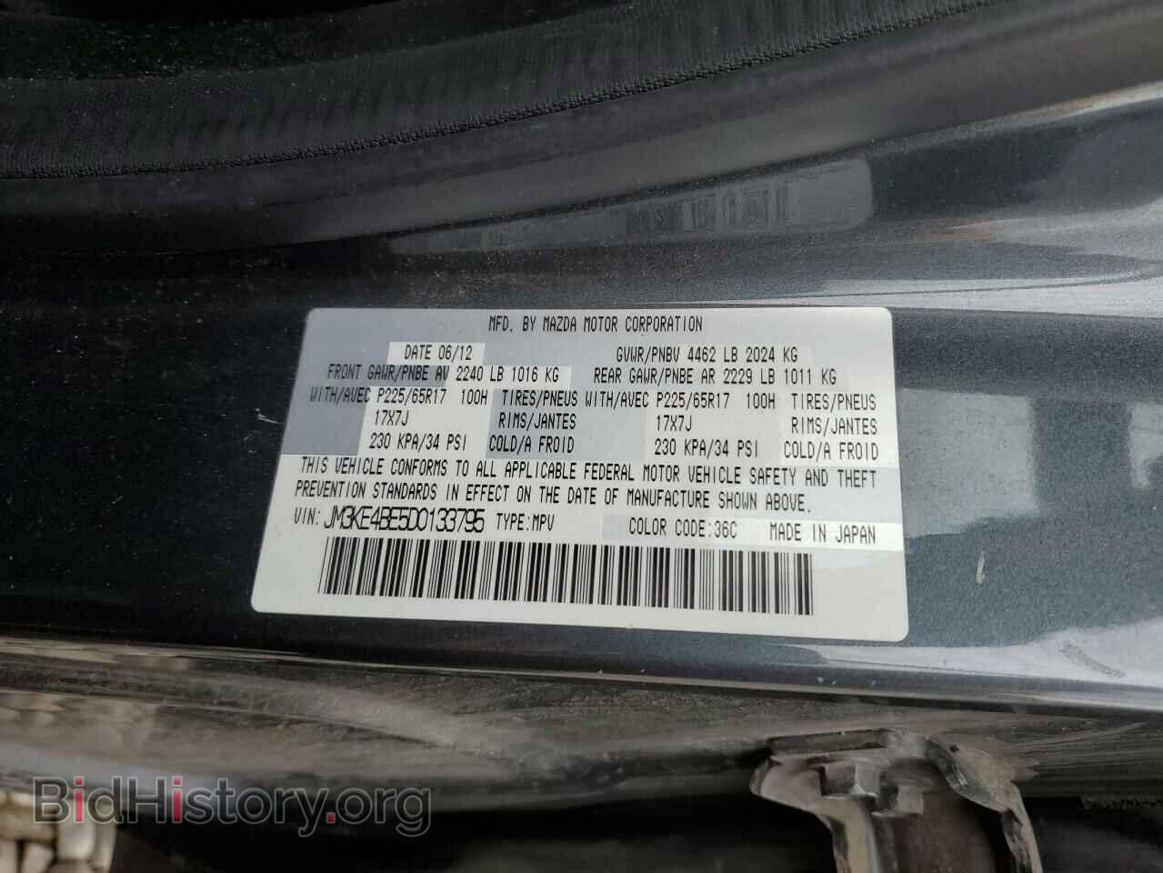 2013 MAZDA CX-5 - VIN: JM3KE4BE5D0133795 - Фото 12