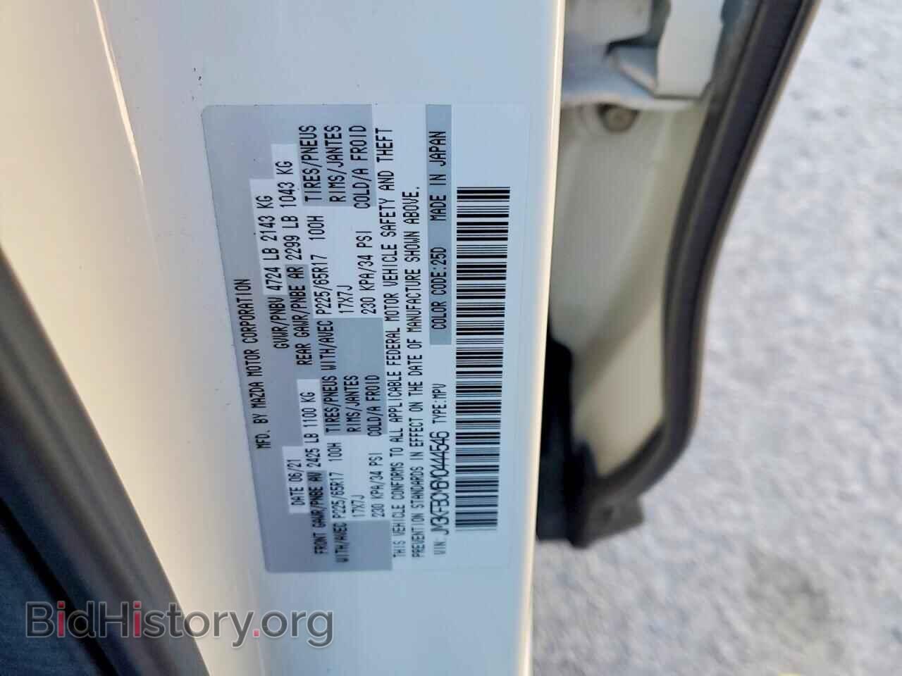 2021 MAZDA CX-5 - VIN: JM3KFBCM6M0444546 - Фото 13
