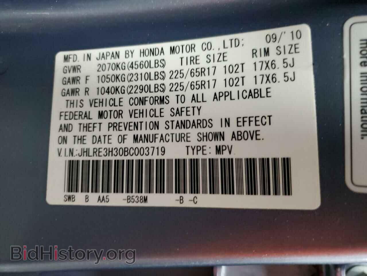 2011 HONDA CRV - VIN: JHLRE3H30BC003719 - Фото 13