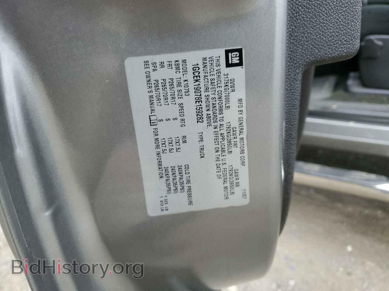 2008 CHEVROLET ALL Models - VIN: 1GCEK19078E159282 - Фото 12