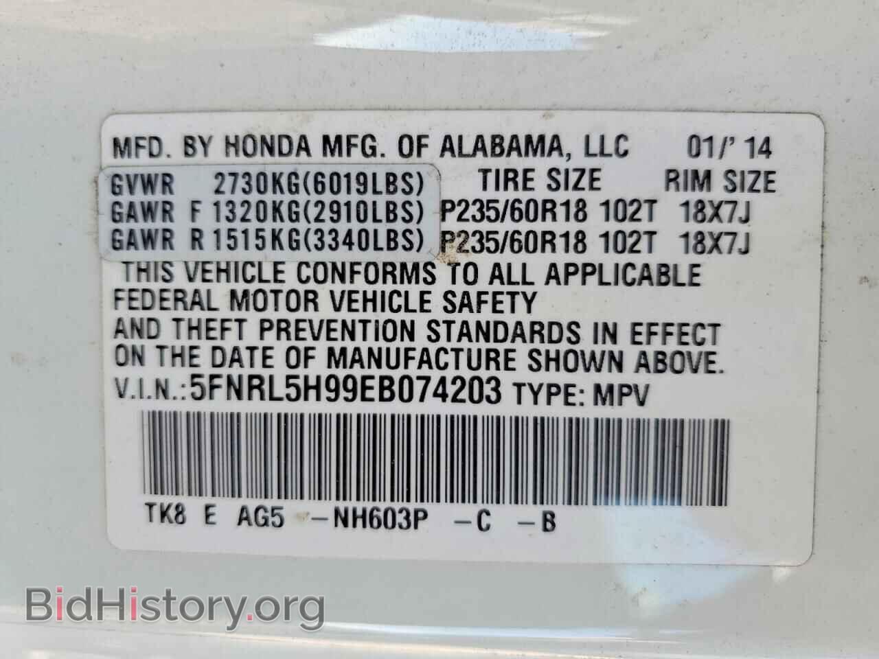 2014 HONDA ODYSSEY - VIN: 5FNRL5H99EB074203 - Фото 13