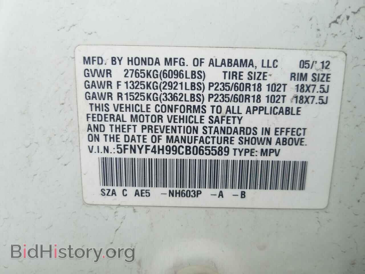2012 HONDA PILOT - VIN: 5FNYF4H99CB065589 - Фото 14
