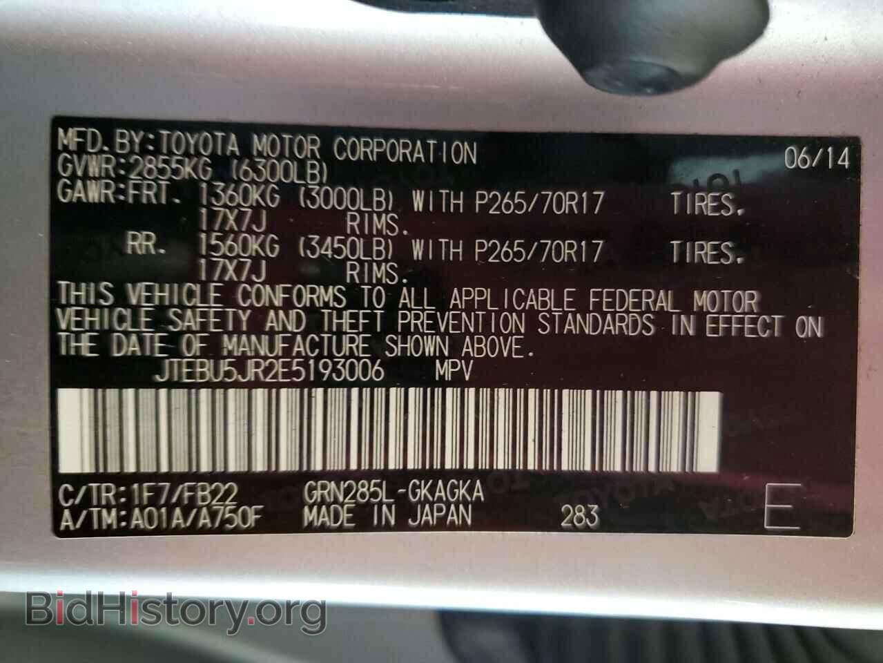 2014 TOYOTA 4RUNNER - VIN: JTEBU5JR2E5193006 - Фото 13