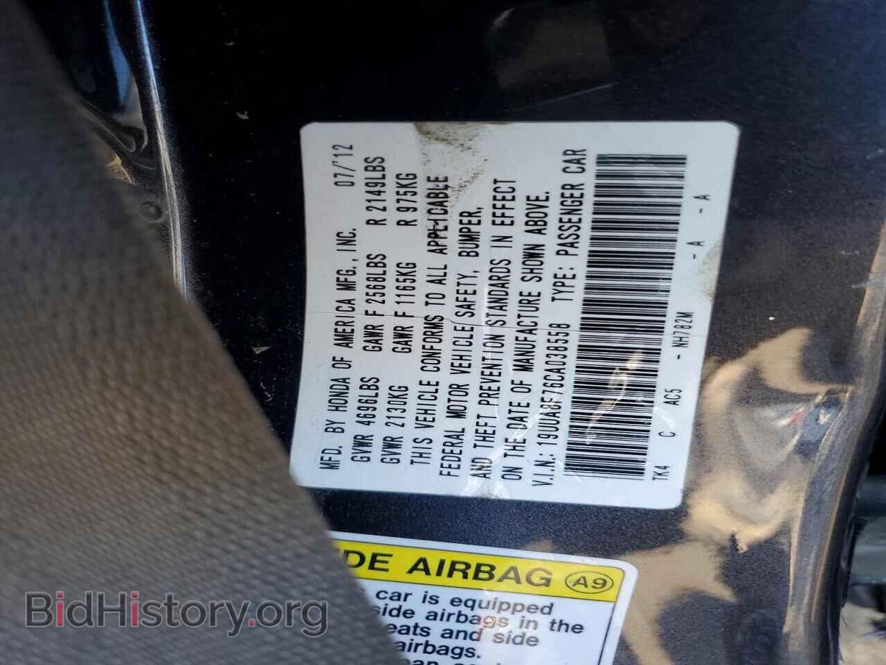 2012 ACURA TL - VIN: 19UUA8F76CA038558 - Фото 12