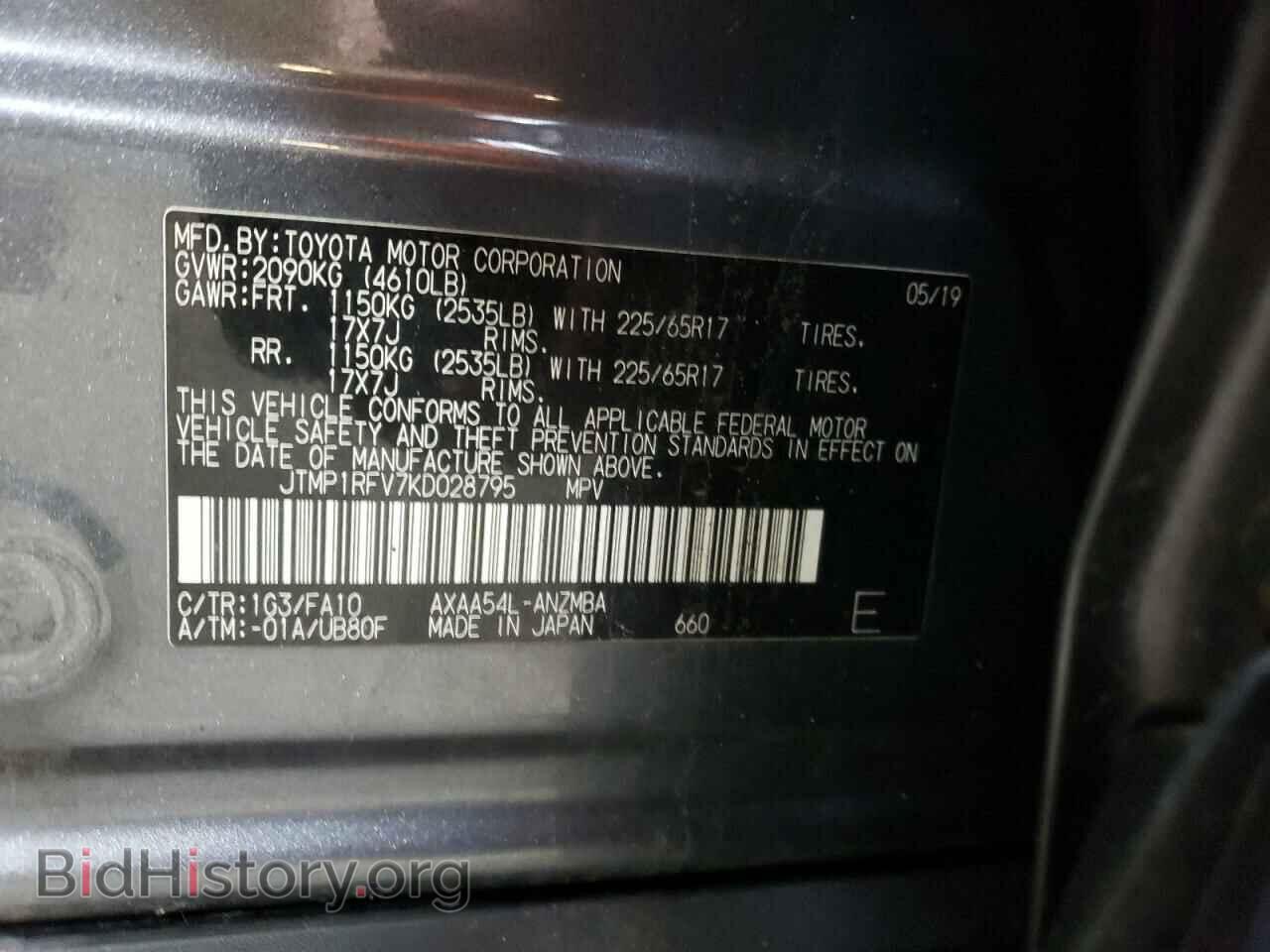 2019 TOYOTA RAV4 - VIN: JTMP1RFV7KD028795 - Фото 13