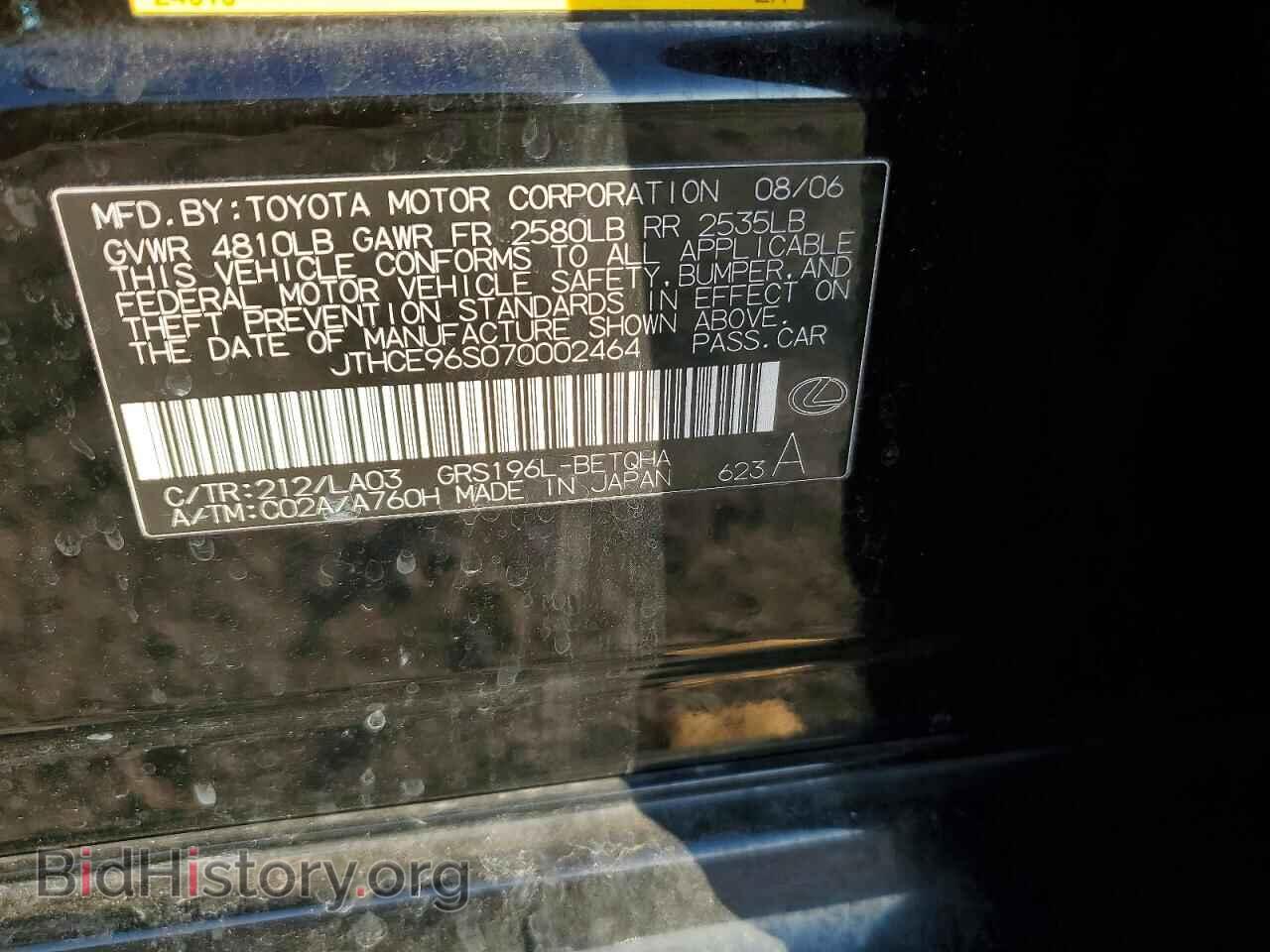 2007 LEXUS GS350 - VIN: JTHCE96S070002464 - Фото 12