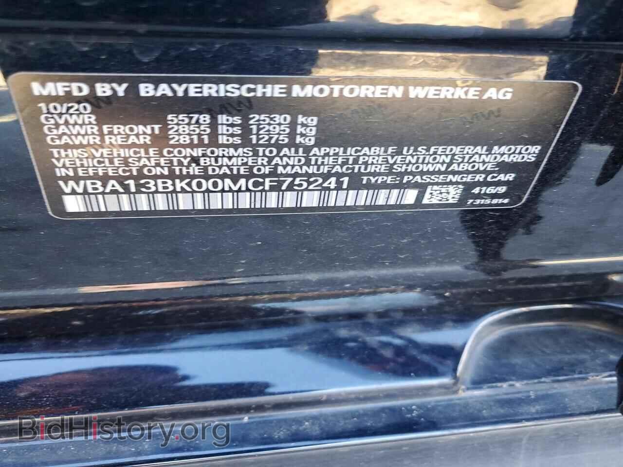 2021 BMW M5 - VIN: WBA13BK00MCF75241 - Фото 12