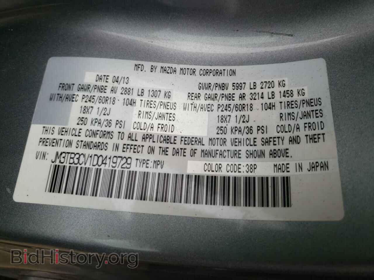 2013 MAZDA CX-9 - VIN: JM3TB3CV1D0419729 - Фото 13