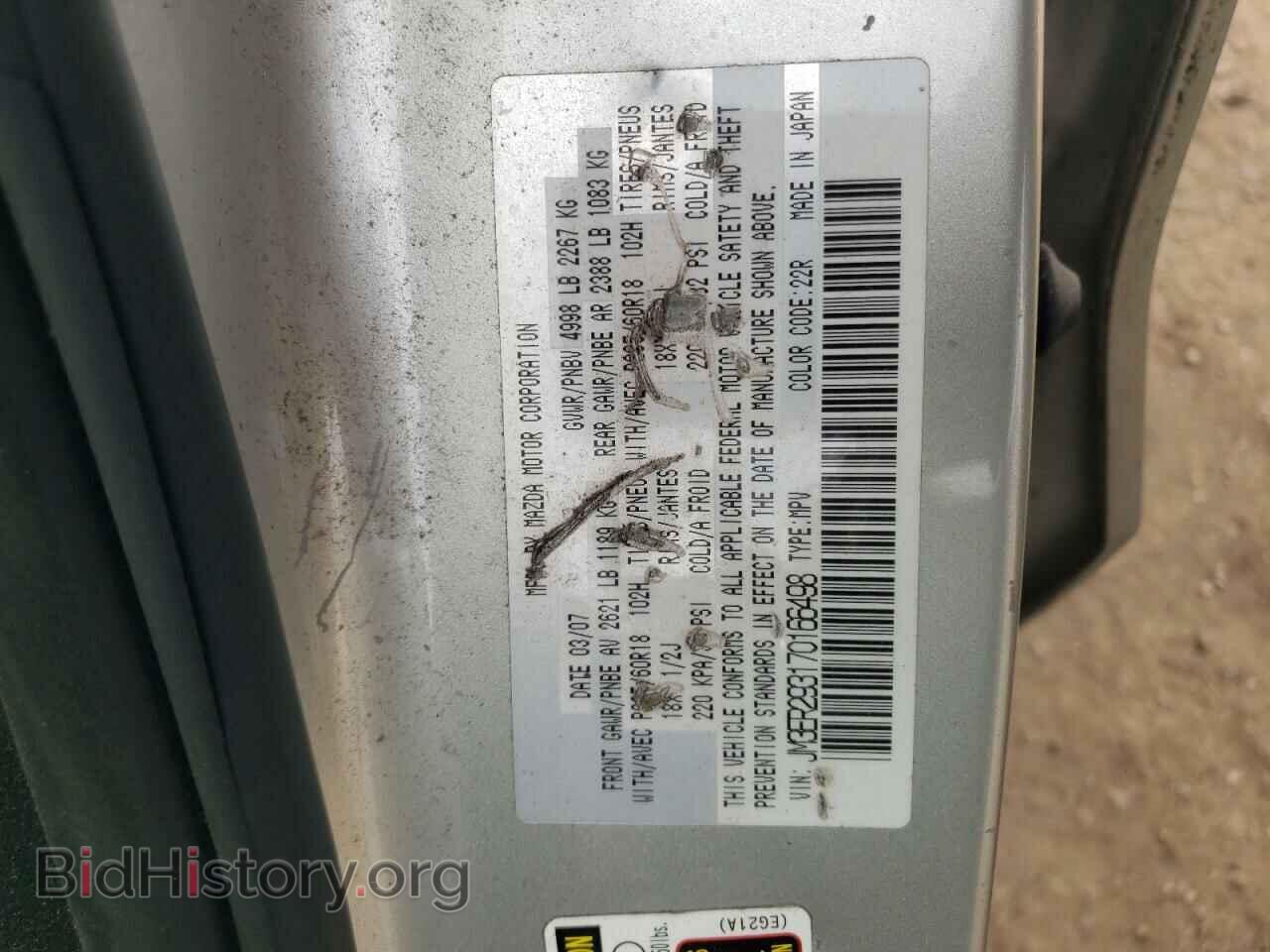 2007 MAZDA CX-7 - VIN: JM3ER293170166498 - Фото 12
