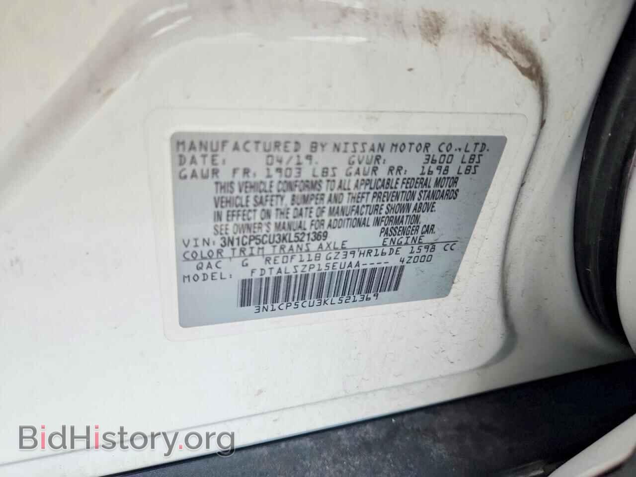 2019 NISSAN KICKS - VIN: 3N1CP5CU3KL521369 - Фото 12