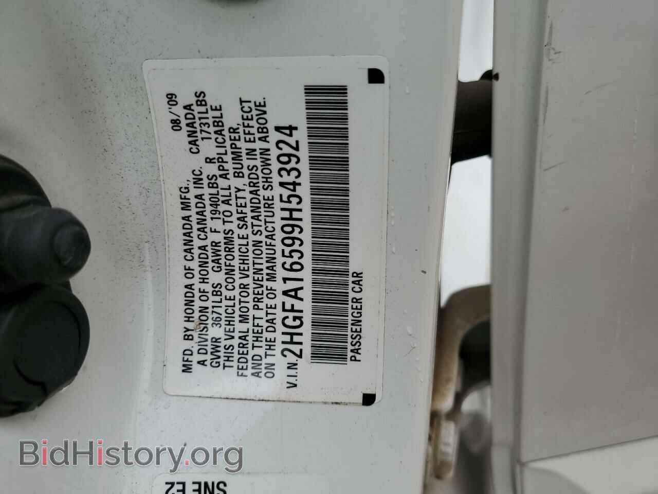 2009 HONDA CIVIC - VIN: 2HGFA16599H543924 - Фото 12