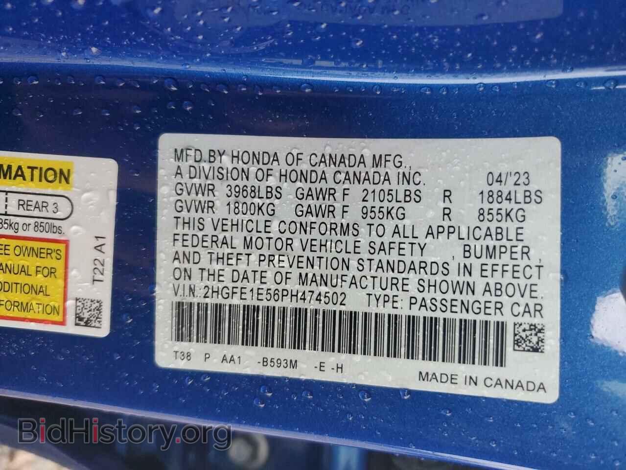 2023 HONDA CIVIC - VIN: 2HGFE1E56PH474502 - Фото 12