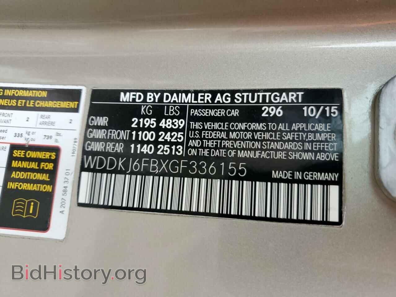 2016 MERCEDES-BENZ E-CLASS - VIN: WDDKJ6FBXGF336155 - Фото 12