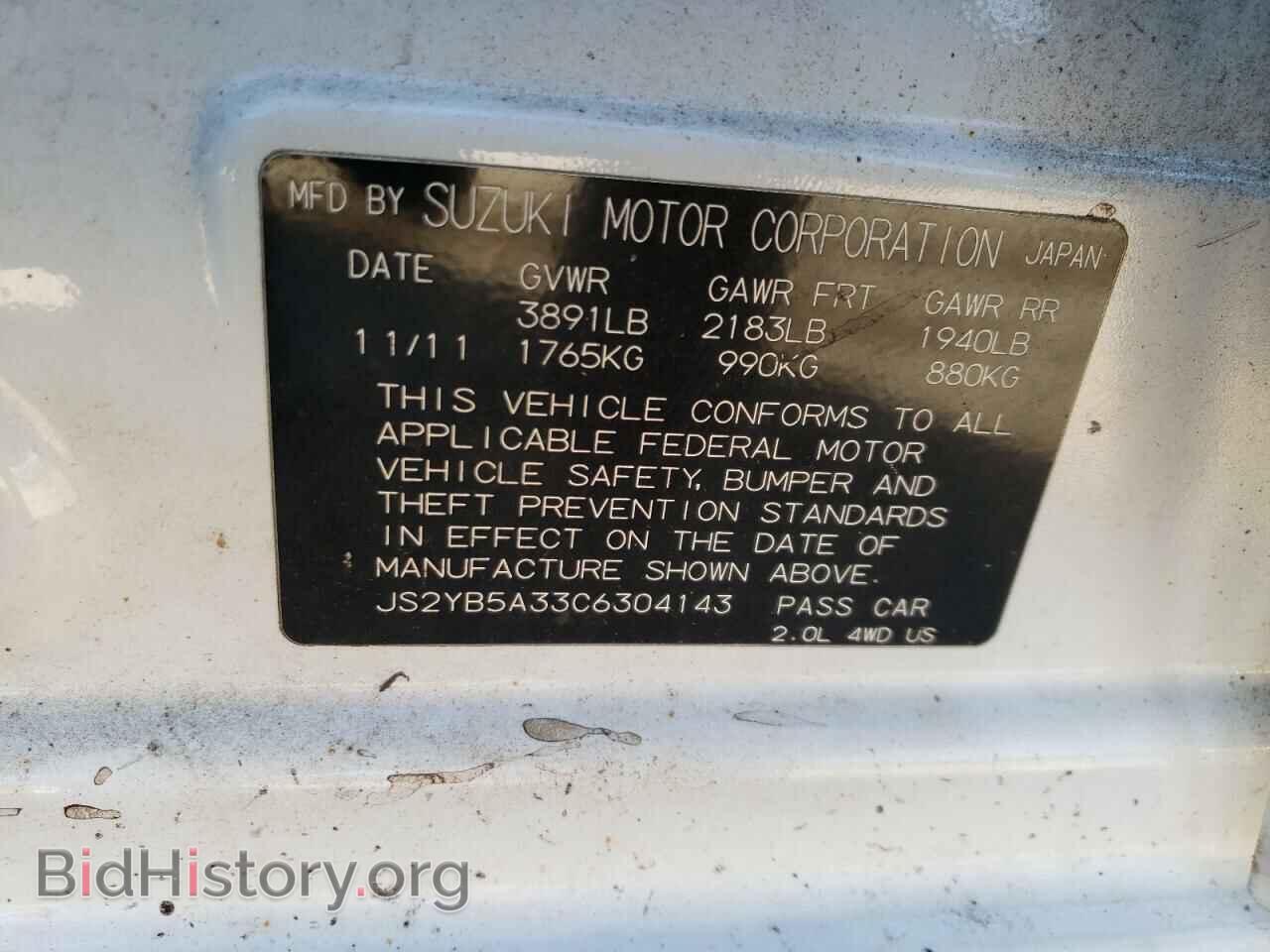 2012 SUZUKI SX4 - VIN: JS2YB5A33C6304143 - Фото 12