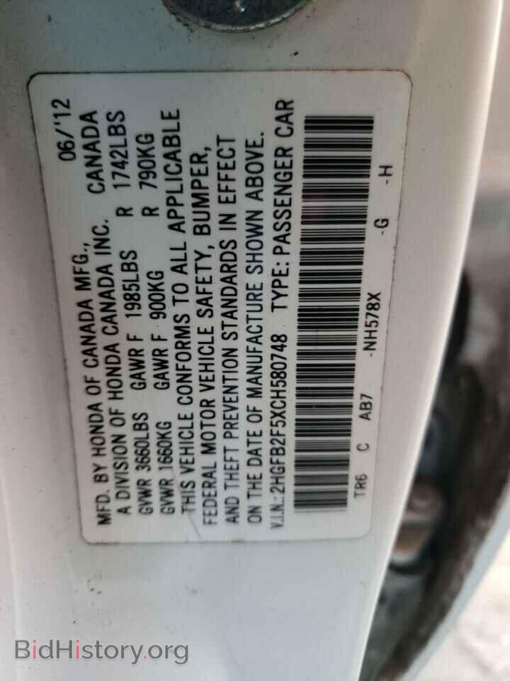 2012 HONDA CIVIC - VIN: 2HGFB2F5XCH580748 - Фото 12