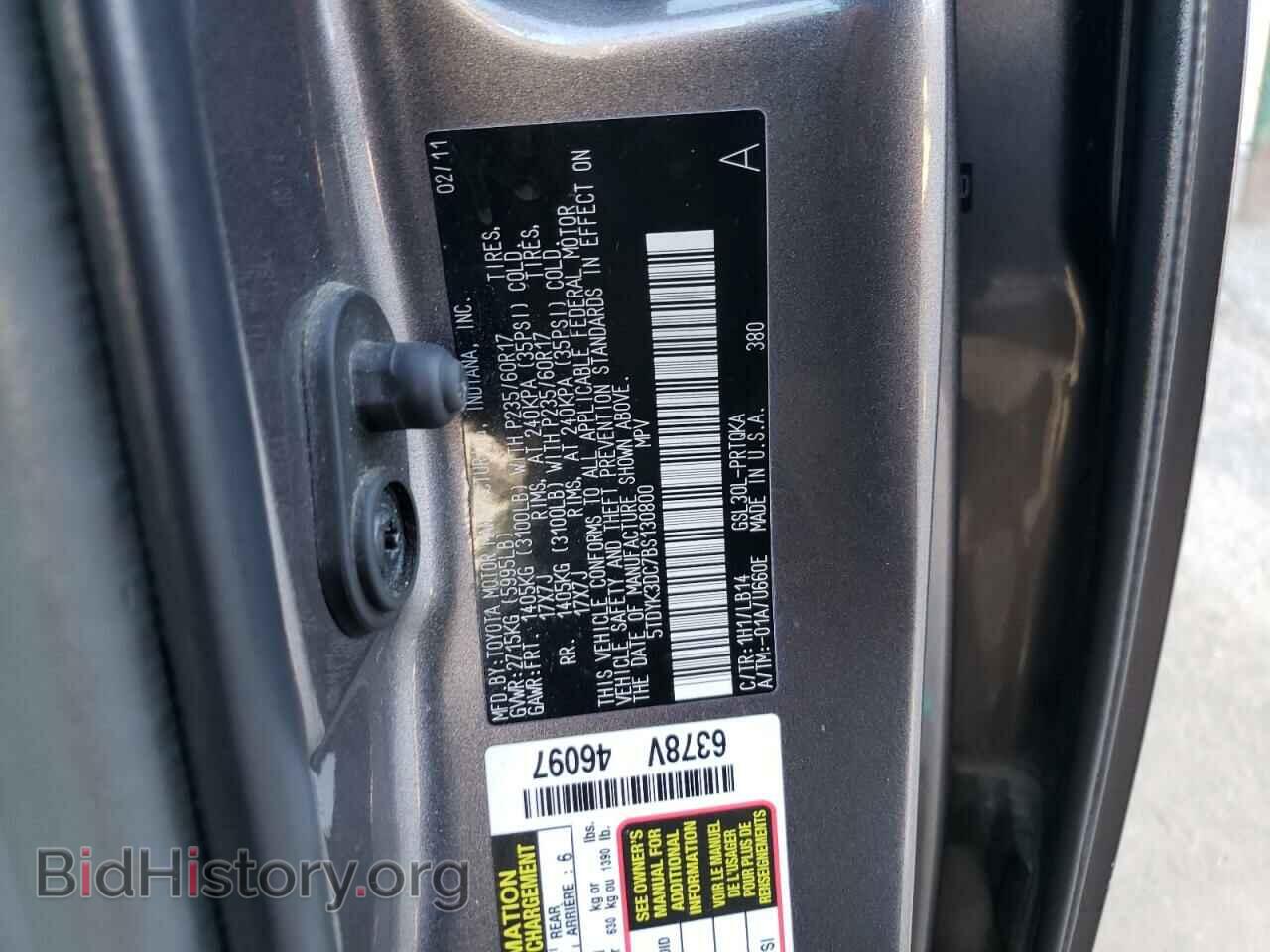 2011 TOYOTA All Models - VIN: 5TDYK3DC7BS130800 - Фото 13