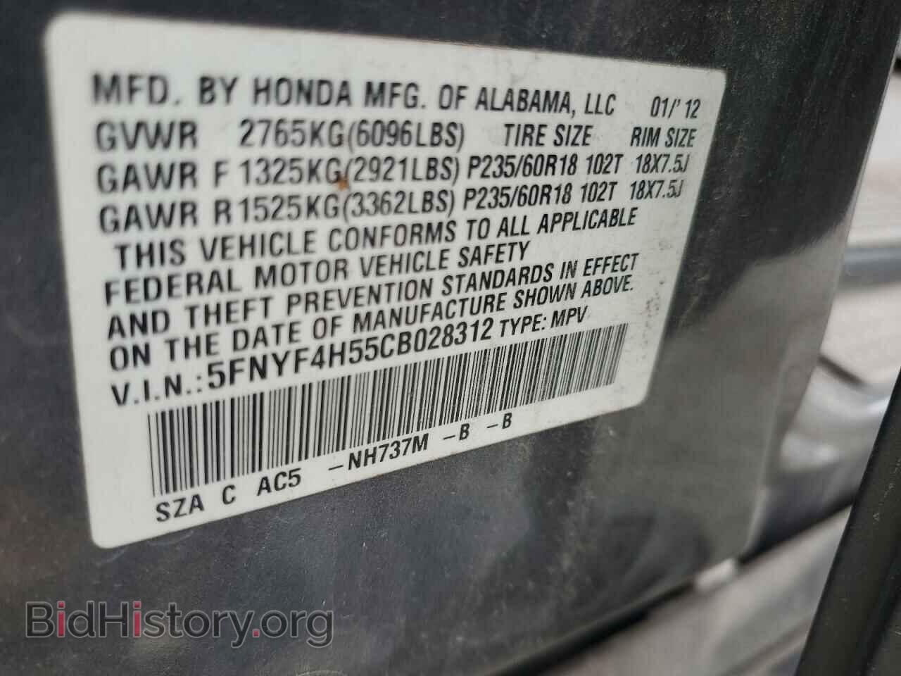 2012 HONDA PILOT - VIN: 5FNYF4H55CB028312 - Фото 13