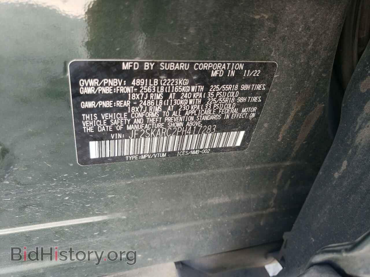 2023 SUBARU FORESTER - VIN: JF2SKARC2PH417283 - Фото 13