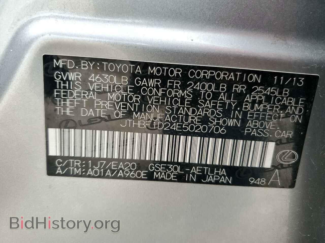 2014 LEXUS IS - VIN: JTHBF1D24E5020706 - Фото 12