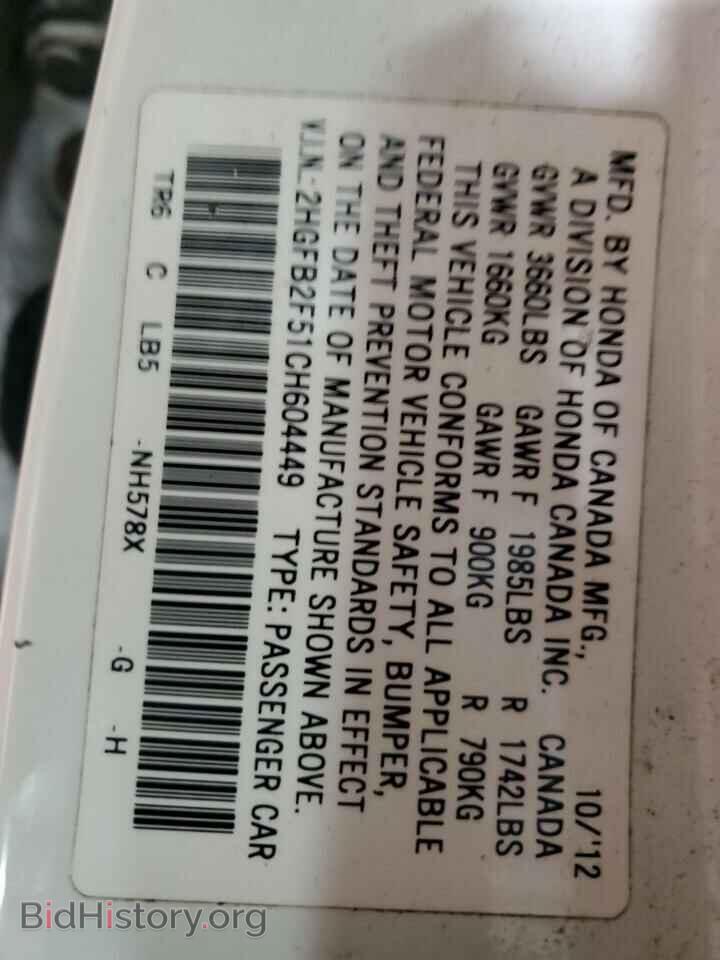 2012 HONDA CIVIC - VIN: 2HGFB2F51CH604449 - Фото 12