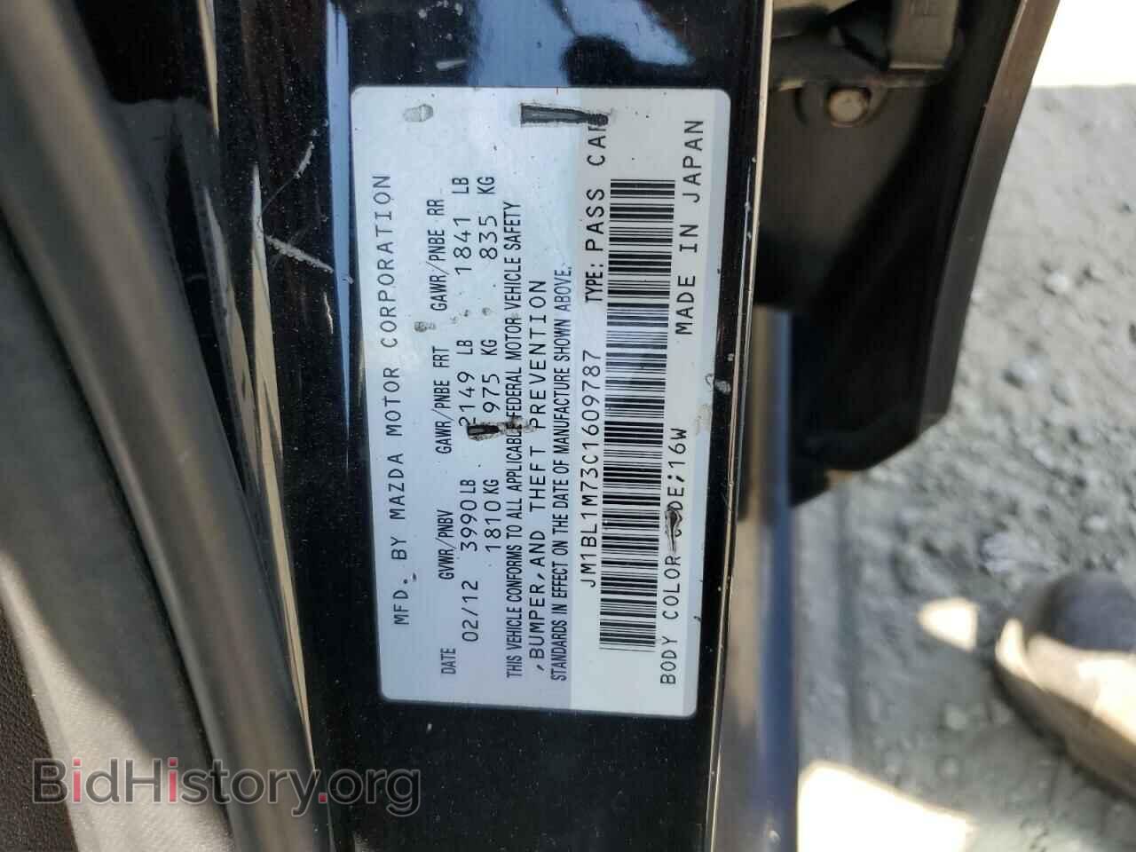 2012 MAZDA 3 - VIN: JM1BL1M73C1609787 - Фото 12