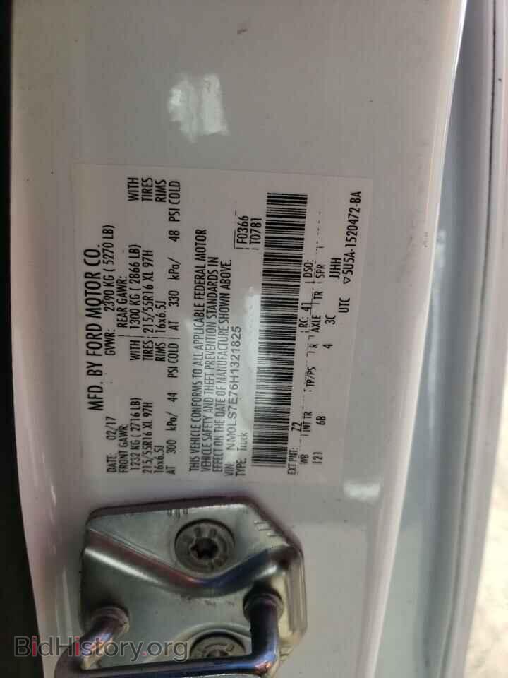 2017 FORD TRANSIT - VIN: NM0LS7E76H1321825 - Фото 12