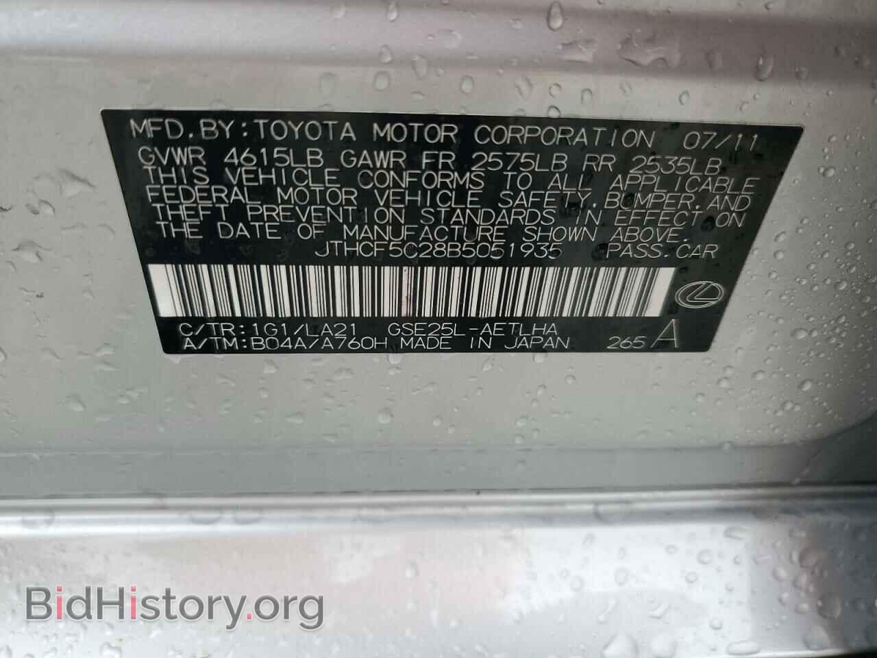 2011 LEXUS IS - VIN: JTHCF5C28B5051935 - Фото 12