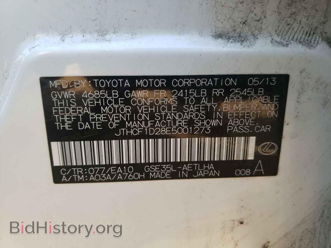 2014 LEXUS IS - VIN: JTHCF1D28E5001273 - Фото 12