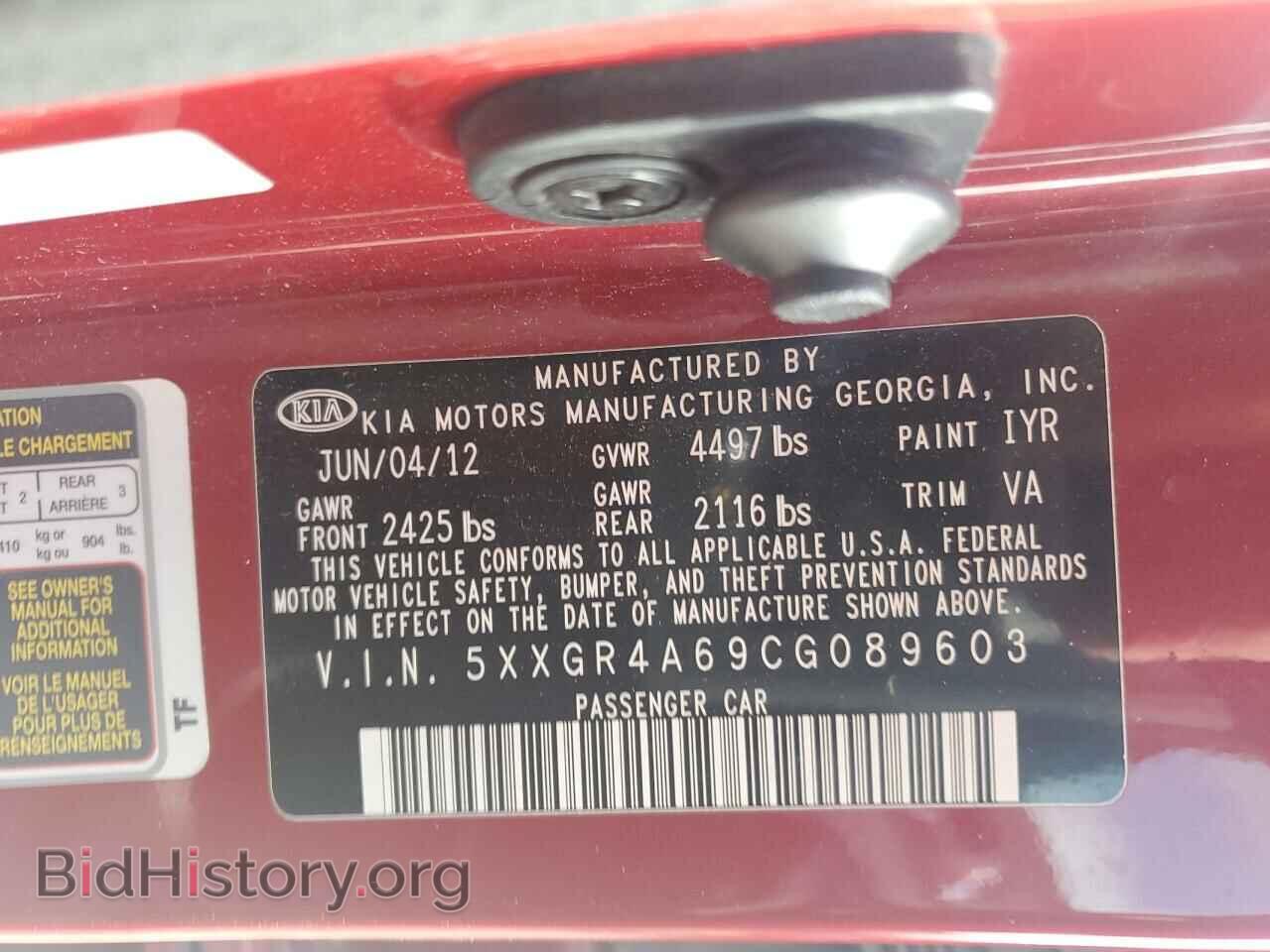 2012 KIA OPTIMA - VIN: 5XXGR4A69CG089603 - Фото 12