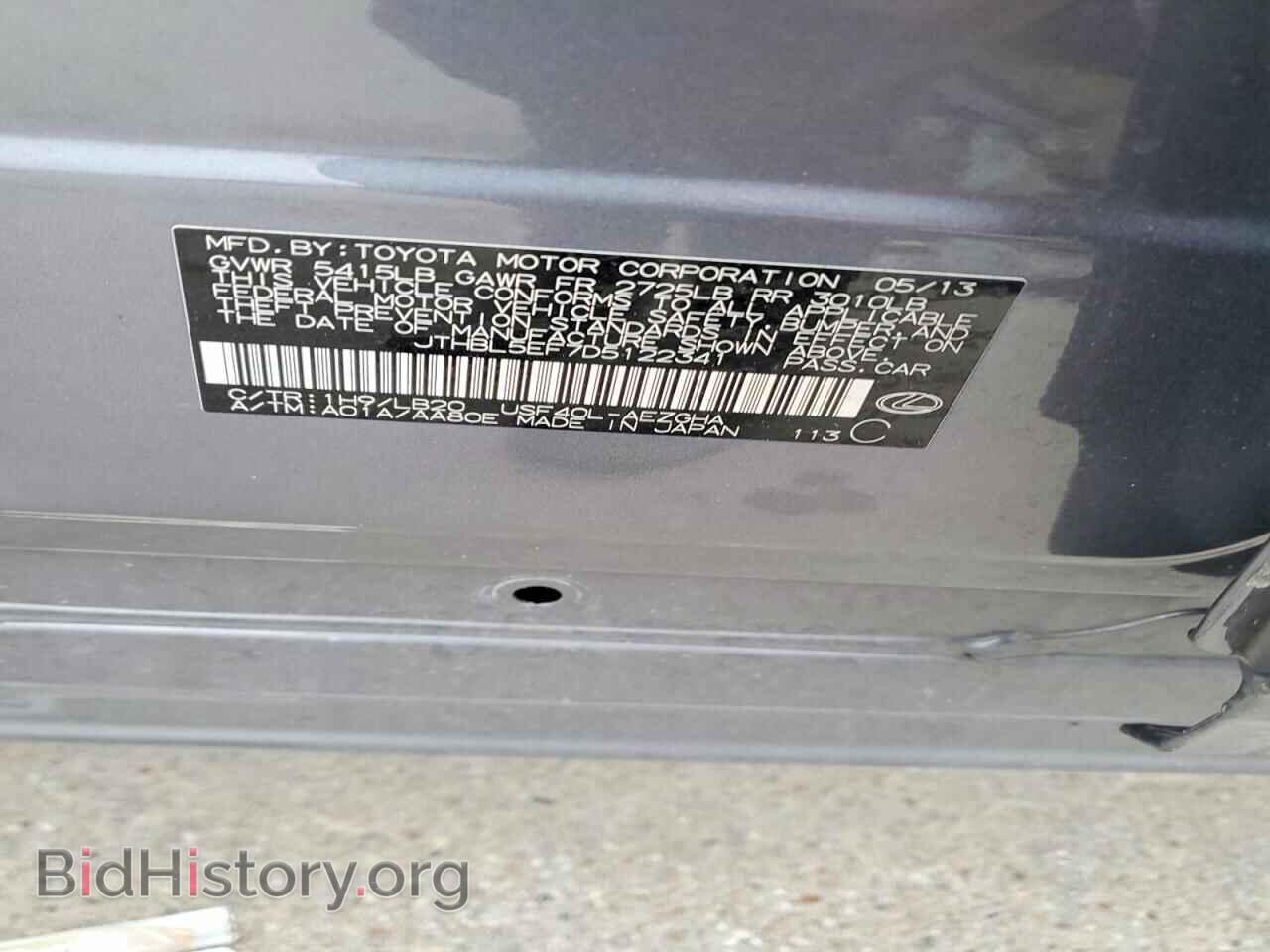 2013 LEXUS LS460 - VIN: JTHBL5EF7D5122341 - Фото 13