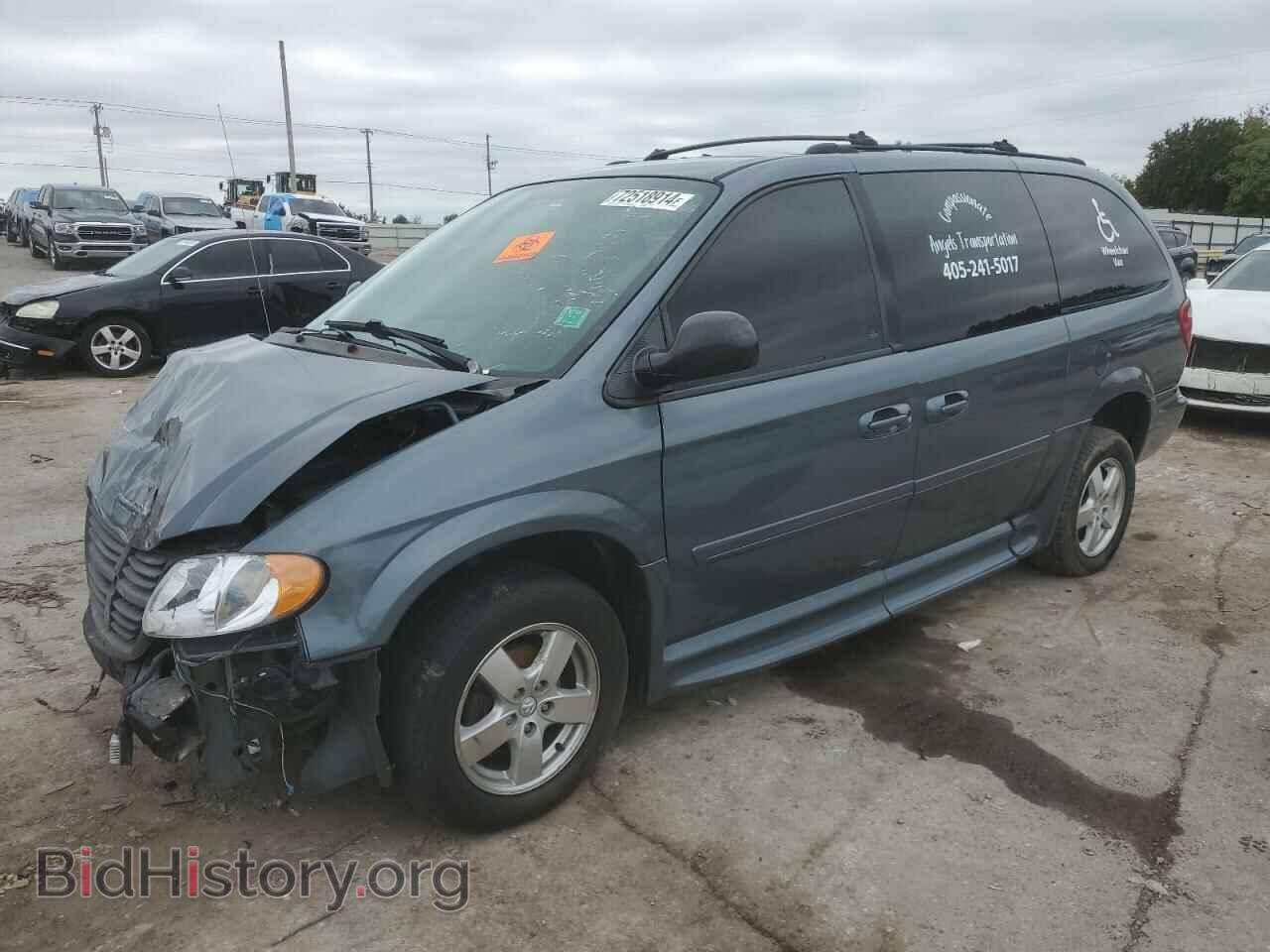 Фотография 2D4GP44L75R596584 - DODGE CARAVAN 2005