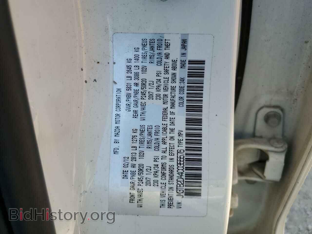 2012 MAZDA CX-9 - VIN: JM3TB2DA4C0355576 - Фото 13