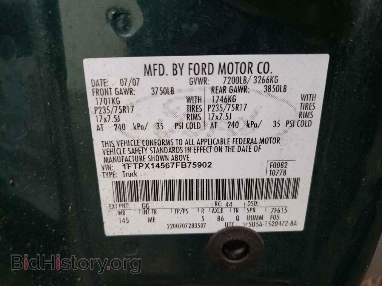 2007 FORD All Models - VIN: 1FTPX14567FB75902 - Фото 12